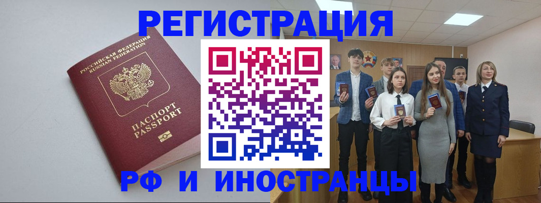 прописка штамп в Грязовце